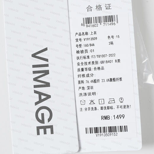 VIMAGE纬漫纪春季新款设计感小众修身气质小上衣V1913509 商品图8