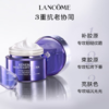 【0108限时秒杀】Lancome兰蔻紫色5D面霜雪花霜50ml 商品缩略图2