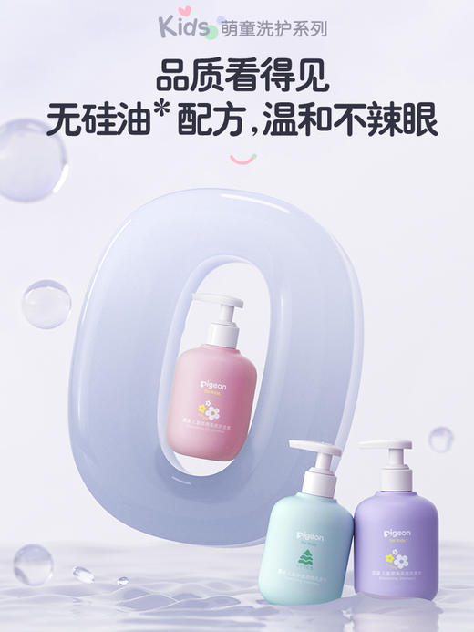 贝亲儿童男孩女孩顺滑柔亮洗发水（天使甜香/元气雪松香）300ml顺滑柔亮护发素（天使甜香）300ml/IA277/IA278/IA283 商品图4