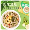 曹操饿了荞麦乌冬面低脂肪低热量拌面 商品缩略图2