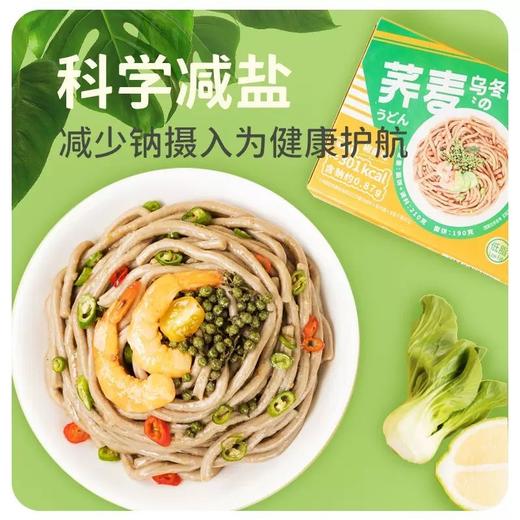 曹操饿了荞麦乌冬面低脂肪低热量拌面 商品图2