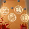 【LED圆盘3D春节彩灯】新年过年装饰灯小挂件2023兔年春节彩灯挂饰场景布置家用发光饰品 商品缩略图1