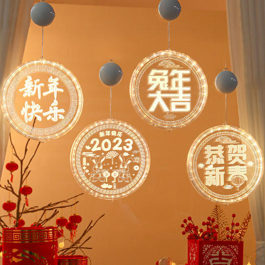 【LED圆盘3D春节彩灯】新年过年装饰灯小挂件2023兔年春节彩灯挂饰场景布置家用发光饰品 商品图1
