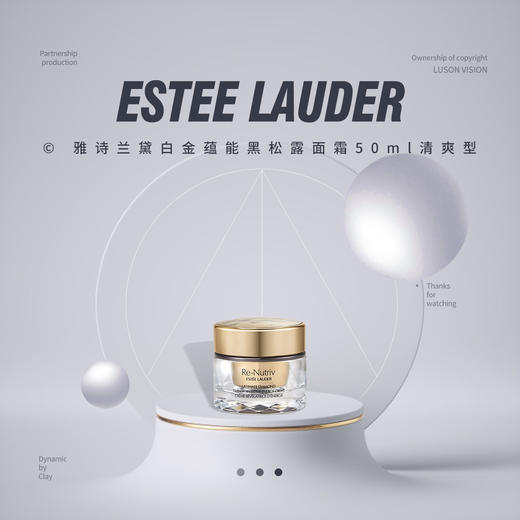 【品牌热卖】Estee Lauder雅诗兰黛白金蕴能黑松露面霜50ml清爽型/滋润型 商品图0