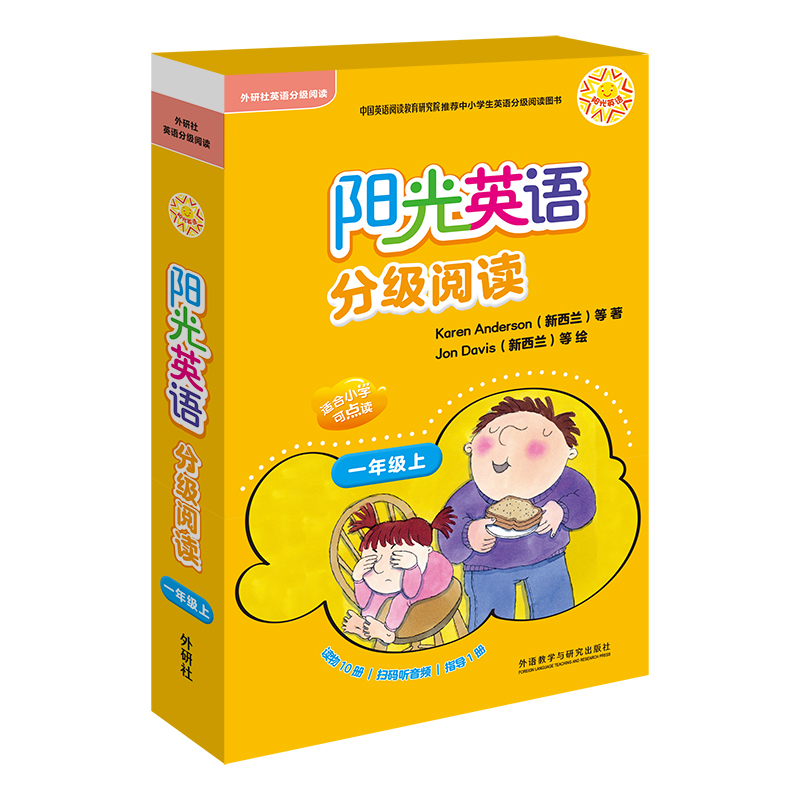 阳光英语分级阅读小学(可点读)(每盒10本读物+1本指导)(扫码听音频)
