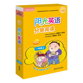 阳光英语分级阅读小学(可点读)(每盒10本读物+1本指导)(扫码听音频)