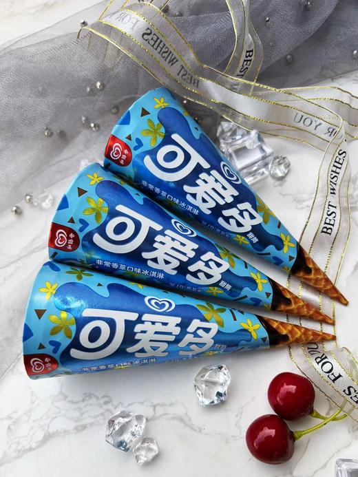 和路雪-可爱多甜筒（香草） 商品图0