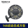 【货号05015】168发电机拉盘发电机启动盘 发电机配件 商品缩略图4