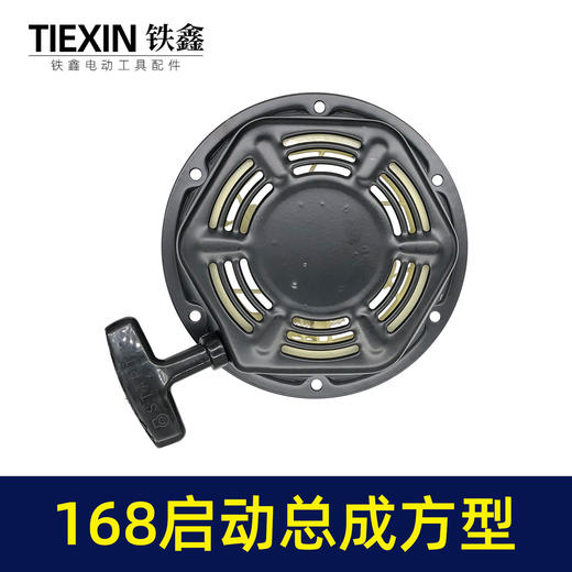 【货号05015】168发电机拉盘发电机启动盘 发电机配件 商品图4
