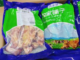 黄膘牛排一袋（拼团）