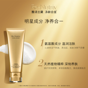 【品牌热卖】Estee Lauder雅诗兰黛白金花菁萃洗面奶125ml