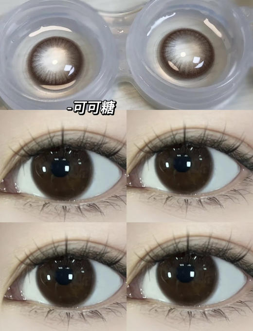 gugucon高端半年抛系列；韩国icodi产镜片添加mpc玻尿酸材质；活动 88/副；158/2副；198/3副 商品图8