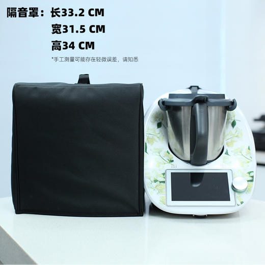 美善品TM6小美TM5专用定制隔音罩防尘罩 商品图0