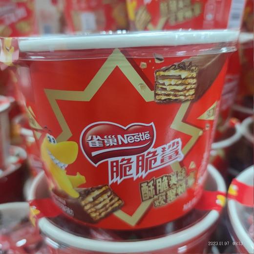 雀巢脆脆鲨 桶装212.5克 巧克力味 商品图0