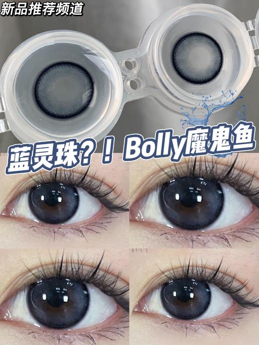 Bollycon日抛新品-Q·魔鬼鱼10p/盒 商品图6