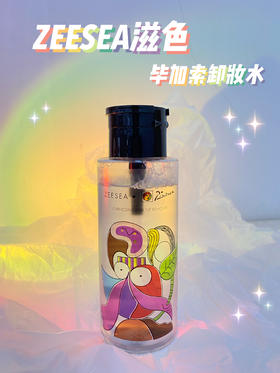 你还在喝奶茶💥现在卸妆水都抗糖了！！