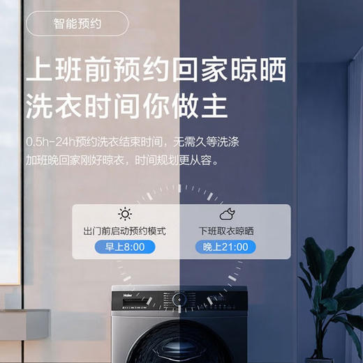 海尔（Haier）洗衣机 EG100HMATE71S 商品图10