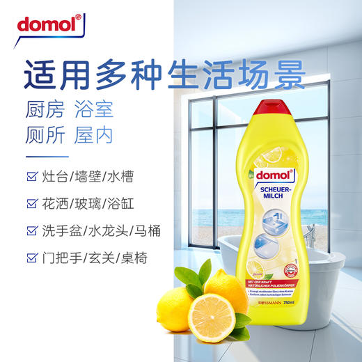 积分换购 · 德国Domol多功能去污乳750ml*2瓶｜品牌直发 商品图1