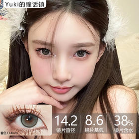 Ginomii半年抛品牌-Uoha 芦荟冰