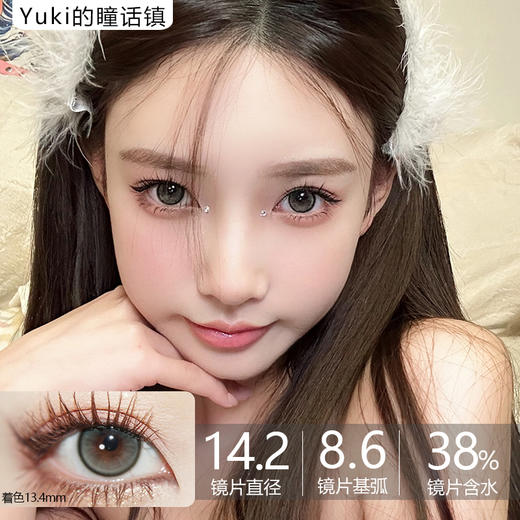 Ginomii半年抛品牌-Uoha 芦荟冰 商品图0