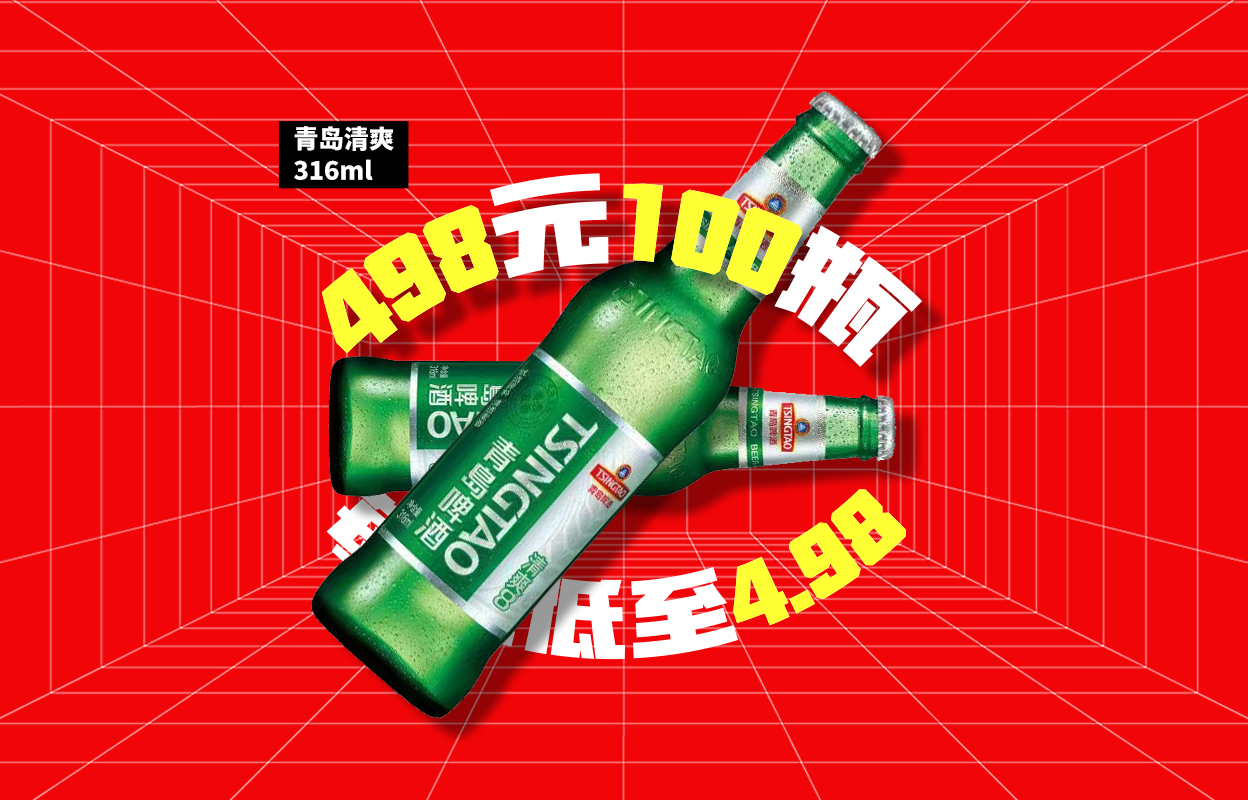 兰州片区-1月18日火吧宠粉日—火吧超值存酒卡来了—498元100瓶啤酒
