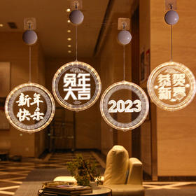 【LED圆盘3D春节彩灯】新年过年装饰灯小挂件2023兔年春节彩灯挂饰场景布置家用发光饰品