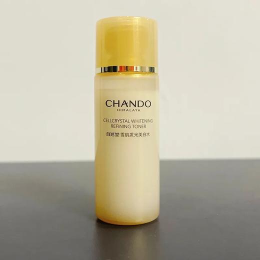 【爆款超低价预售 急单慎拍】新品 自然堂雪肌发光焕肤水20mL提亮肤色平滑细肤保湿正品中小样 商品图0