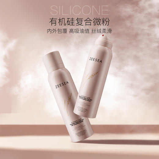 ZEESEA滋色免洗柔雾感干发喷雾（无香） 150ml（拍下2件立减）（海南、新疆、西藏不发货，详情请咨询小滋） 商品图1
