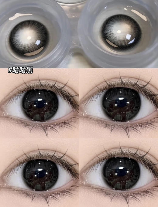 gugucon高端半年抛系列；韩国icodi产镜片添加mpc玻尿酸材质；活动 88/副；158/2副；198/3副 商品图7