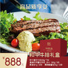 联豪食品和牛牛排礼盒10份装【仅限集团兑换 单拍不发货勿拍！】 商品缩略图0