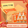 【推荐】金六福 六福盈门  兼香型 50.8度 100ml*20 商品缩略图0