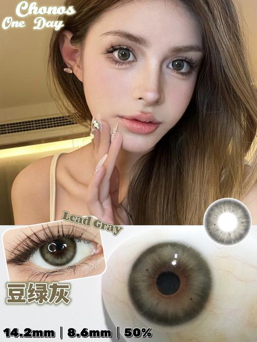 Chonos品牌日抛-Lead Gray 豆绿灰（10片/盒） 商品图4