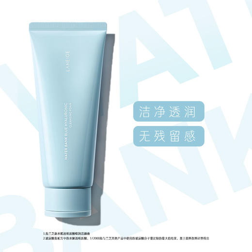 韩国【小蓝盾】兰芝新水酷透明质酸嘭润洁颜膏150g 商品图4