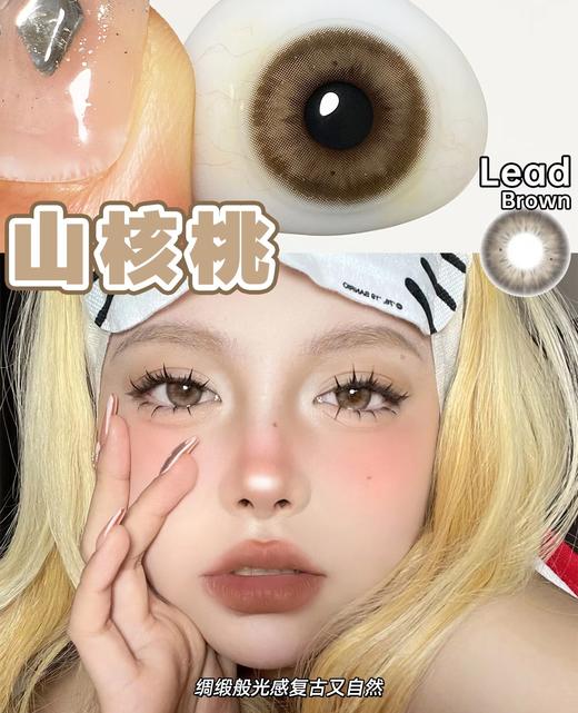 Chonos品牌日抛-Lead Brown 山核桃（10片/盒） 商品图2