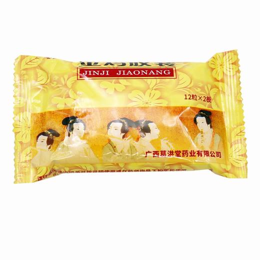 金鸡胶囊【0.35g*48粒】 商品图4