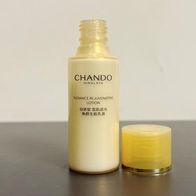 【爆款超低价预售 急单慎拍】自然堂雪肌追光美白乳液15ml试用装小样烟酰胺亮肤改善暗沉紧致抗