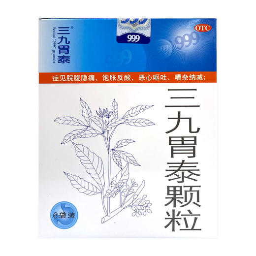 三九胃泰颗粒【20g*6袋】华润三九 商品图1