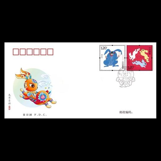 【黄永玉】2023兔年生肖邮票 中国邮政发行 预定 商品图3