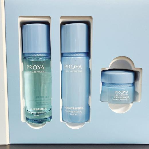 【爆款超低价预售 急单慎拍】珀莱雅水漾透润精粹活妍旅行装中小样试用体验装补水保湿护肤正品 商品图0