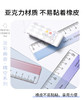 国誉淡彩曲奇·晴空波浪直尺/15CM/（颜色随机） 商品缩略图1