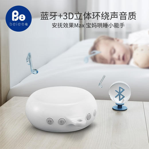 BeiE贝易音乐床铃 商品图3