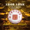【臻品】澜沧古茶2022年五星班章大饼云南高山普洱茶熟茶古树茶茶饼七子饼 商品缩略图0