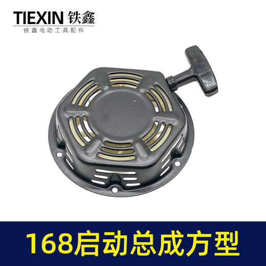 【货号05015】168发电机拉盘发电机启动盘 发电机配件 商品图1
