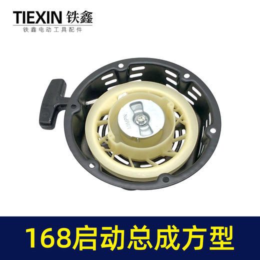 【货号05015】168发电机拉盘发电机启动盘 发电机配件 商品图2