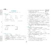 江苏密卷 数学 6年级下(江苏版) 商品缩略图1