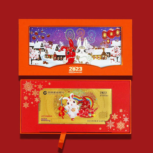 【建行发行】兔年压岁金钞 春晚联名 商品图2