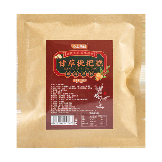 【买2送1】甘草枇杷糕  无蔗糖配方  清凉爽口  养生零食草本枇杷糕  软膏糕点下午茶点心 100g/袋 商品图4