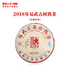 澜沧古茶2018年易武古树熟茶普洱茶云南茶叶纯料精品357g 商品缩略图0