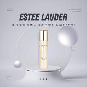 【品牌热卖】Estee Lauder雅诗兰黛多效智妍乳液100ml