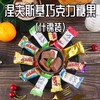 【中欧班列精选】俄罗斯士力架  原装进口涅夫斯基多口味士力架 牛轧巧克力糖果 2斤 5斤装 商品缩略图1